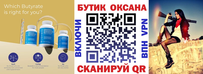 где продают   Короча  Бутират оксибутират 