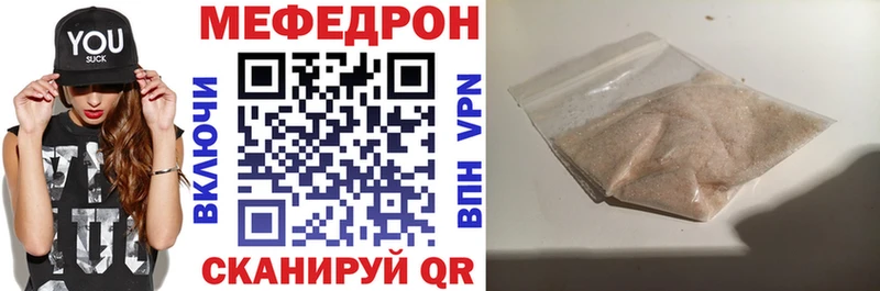 Мефедрон кристаллы Короча